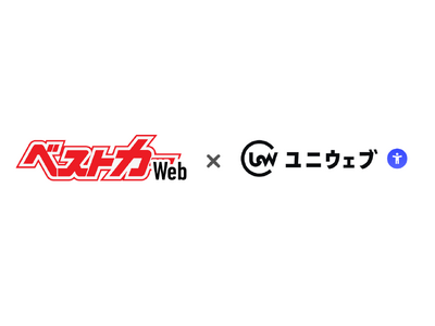 株式会社講談社ビーシーが運営する「ベストカーWeb」にウェブアクセシビリティサービス「ユニウェブ」を実装