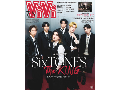 ViVi７・８月合併号の特別版表紙は、SixTONES。およそ1年ぶりに表紙を飾り、特集テーマは、「６人が、時代の王になる。」 ＃ネオスト本