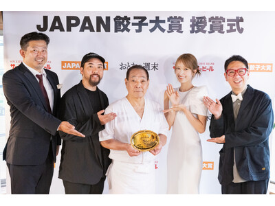 『おとなの週末』第1回「JAPAN餃子大賞」総合1位が決定！　東京・幡ヶ谷の「餃子の店 您好（ニイハオ）...