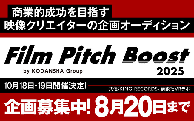 yVvWFNgzsb`I[fBVukЁELOR[hEukVR{ÁI Ɖf̐EɔэސVȍ˔\yFilm Pitch Boost 2025z