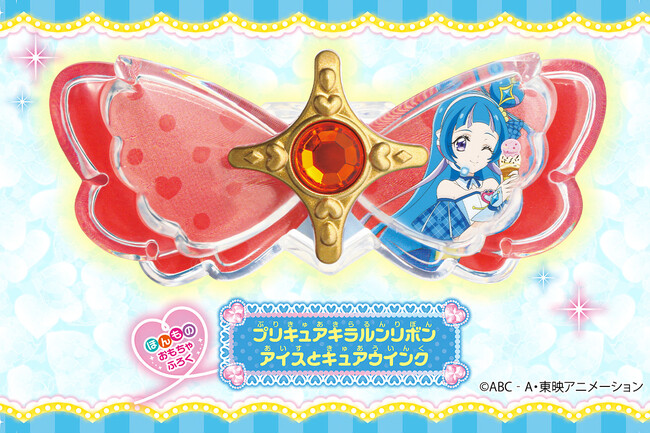プレスリリース「「キミとアイドルプリキュア♪」ファンブック第二弾発売！　付録はここしか手に入らない「プリキュアキラルンリボン　アイスとキュアウインク」」のイメージ画像