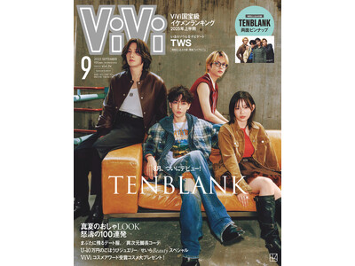 8月にメジャーデビューするTENBLANKがViVi9月号特別版表紙に。佐藤健、宮崎優、町田啓太、志尊淳の４人が俳優/アーティスト両方の立場で、異例の出演 ＃これがホントのTENBLANK