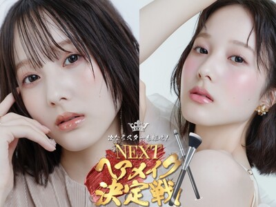 本田紗来が魅せる“表紙級”LOOK！若手ヘアメイクのNo.1が決定「VOCE NEXTヘアメイク決定戦」配信中