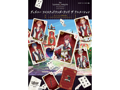 �w�f�B�Y�j�[ �c�C�X�e�b�h�����_�[�����h �U �A�j���[�V�����x�I�t�B�V����BOOK���o��I ���ʕt�^�̓I���W�i���N���A�J�[�h���Ȃ�ƂW���I �{�C�X�L���X�g8�l�̃C���^�r���[���B12��18������