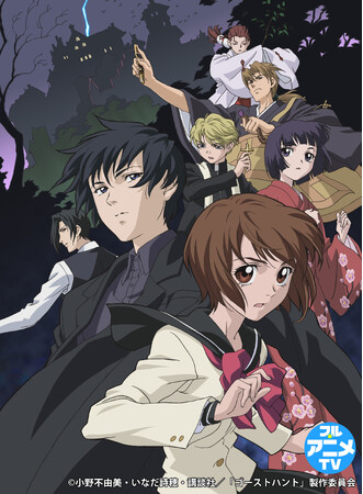 『ゴーストハント』YouTubeで全25話を一挙公開、本日配信スタート【原作コミックス『ゴーストハント 愛蔵版』発売記念!】