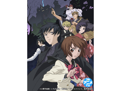 『ゴーストハント』YouTubeで全25話を一挙公開、本日配信スタート【原作コミックス『ゴーストハント　...