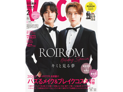 VOCE2月号、増刊表紙にROIROMが登場！通常版・Special Editionは白石麻衣が飾る！ほか川村壱馬のビューティ宣言、浜辺美波は春の最新メイクルックを披露！