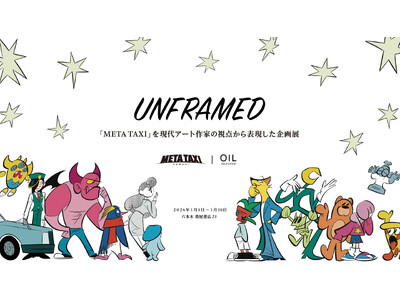 YouTubeチャンネル『META TAXI』の世界が全幅14mの巨大アートで出現！六本木 蔦屋書店にて...