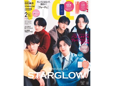 VOCE2月号、Special Edition増刊は5人組ボーイズグループ 「STARGLOW」が飾る！「はじまり」をテーマに、今しかない表情、今しか聞けない想いを詰め込んだ特集をお届け！