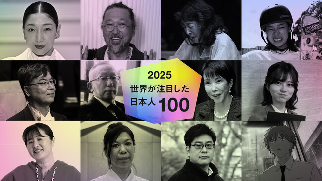 「世界が注目した日本人100人」2025年版を講談社クーリエ・ジャポンが発表！