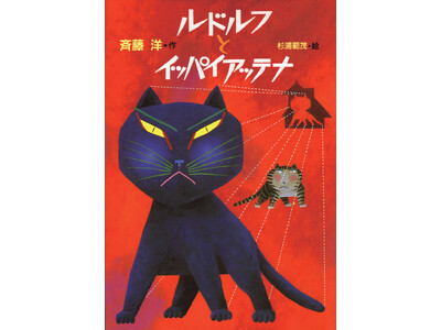 �ē��m�A��Ɛ���40���N�I�@���{��L���ȃm���˂��u���h���t�ƃC�b�p�C�A�b�e�i�v�V���[�Y�V�씭������I