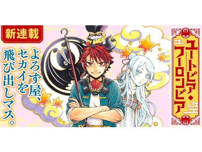 �w���₵��x�w�E�т̍��x�̍�m�r�ŐV��I�w���[�g�s�A�E�t�[�����s�A�x���r�u���I�V���E�X�ɂĘA�ڊJ�n�I