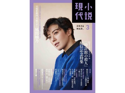 ��ˉ̌��c���g�X�^�[���ԗM�T���u��������v3�����i2��20�������j�̕\���ɓo��I���|�����I