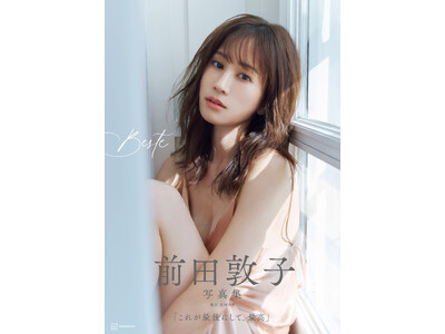 �O�c�֎q�g�Ō�̎ʐ^�W�h�wBeste�x�̕\�����ցI �g��l�̗��h���e�[�}�ɉߋ��ő�I�o�ɂ�����