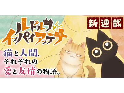 ���̕s���̖��삪�R�~�J���C�Y�I�w���h���t�ƃC�b�p�C�A�b�e�i�x��2��13�����r�u���I�V���E�X�ɂĘA�ڊJ�n�I