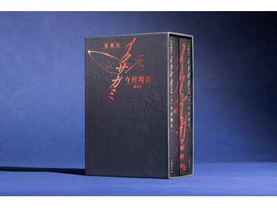 �w������ �C�N�T�K�~�x�i�����Č�E���j�̔��J�n�I�@���Ғ��M�T�C���A������ʏ������낵�Z�тȂǍ��ؓ��T��