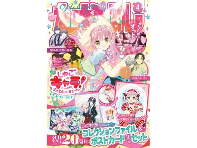 �w���ゲ�L�����I�x20���N�I�@�Ȃ��悵4�����́w���ゲ�L�����I�xHappy��Anniversary����@���X�y�V�������L���[�g�ȃR���N�V�����t�@�C�����|�X�g�J�[�h�Z�b�g���ӂ낭�ɁI