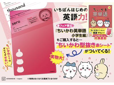 ��l�C�I�u��������p�P��@���w���ҁv�ɁA���Ȃ�u��������^�����ԃV�[�g�v�����Ă���I