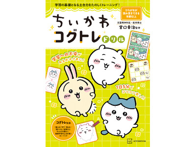 �u�����̎q�s���ӂ����������c�H�v�����v������P���T���̃R�O�g���I�@��������̃h�������g���Ίy�����F�m�@�\�A�b�v