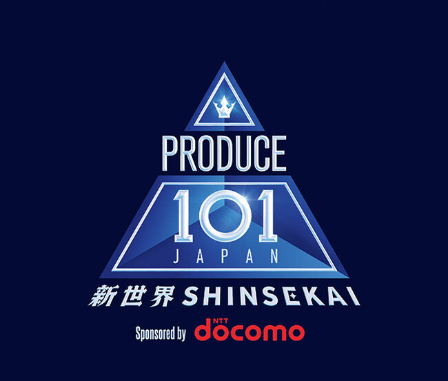 ViVi5月号にて大人気サバイバルオーディション番組第4弾「PRODUCE 101 JAPAN 新世界」の特集決定。とじこみ付録に練習生&練習生候補名鑑も！