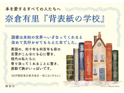 �ޑq�L���ɂ��Җ]�̍ŐV�G�b�Z�C�W�w�w�\���̊w�Z�x�A�{�������I