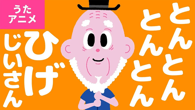 4月23日は子ども読書の日 デジタル時代にこそ輝く「手遊び歌」 世界をつなぐ“動く絵本”が新しい文化へ