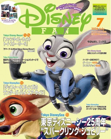 東京ディズニーシー(R)25周年を大満喫！ 定期購読者を抽選で「東京ディズニーシー プライベート・イブニング・パーティー」にご招待も！