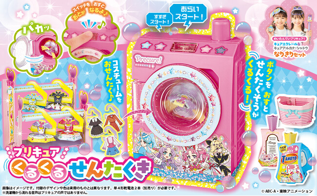 リアル家電のかわいすぎるおもちゃが付録になって登場! 『たのしい幼稚園9・10・11月号』が2026年7月31日発売