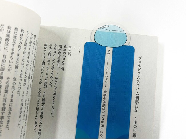 『転生したらスライムだった件』新宿駅の大型ピールオフ広告が終了！好評につき「リーディングトラッカー」を書店展開