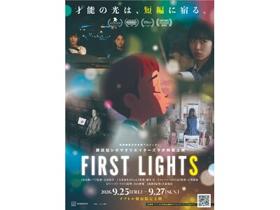 【入場者特典の詳細解禁】RHYMESTER宇多丸、堀江敏幸らが“ミニシアターの思い出”を綴る特別エッセイ...
