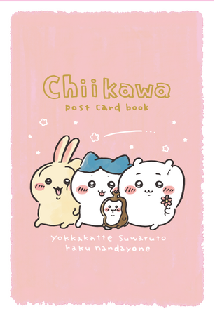 ちいかわ なんか小さくてかわいいやつ』最新9巻、発売決定