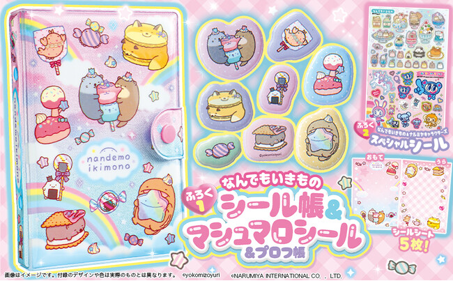 『Ane(ハート)ひめ』最新号が発売! かわいさ爆発!の付録『なんでもいきものシール帳&マシュマロシール&プロフ帳』がすごい!