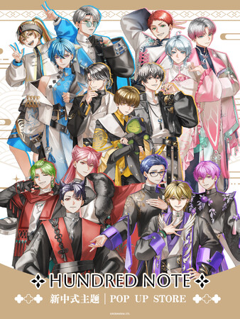 中国配信BossNoeulxDeerSecret グッズセット ハンドレッドノート」中国配信1周年記念・中国全土でのPOP UP STORE＆