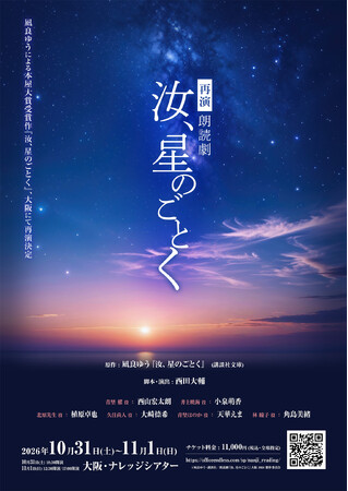 RADWIMPS�u�[��-�䂤�Â�-�v���N�ǌ��w���A���̂��Ƃ��x�̌����̂Ɍ���I��ǂ䂤�ɂ��{����܎�܍�w���A���̂��Ƃ��x�̘N�ǌ���2026�N10��31��~11��1�����E�i���b�W�V�A�^�[�ɂď㉉�I
