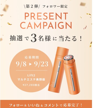 オレンジハイドラフェイシャル　多機能美顔器 タッチスクリーン式 多機能美顔器が3名様に当たる - 毎日キレイ