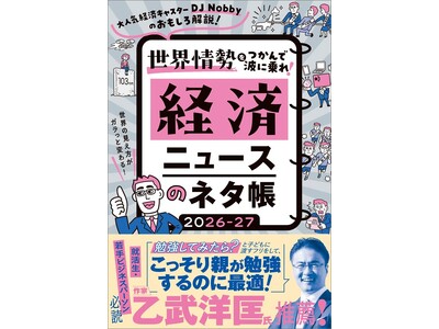 ついに本日発売！発売前重版の話題作