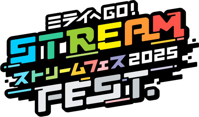 新潟県内初開催！　小中学生向け体験型イベント「STREAM FEST. 新潟2025」開催のお知らせ