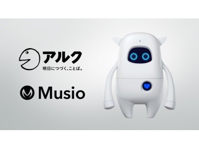 AKA LLC、株式会社アルクと提携し、英語学習AIロボットMusio（ミュージオ）の教材コンテンツ充実化を推進！