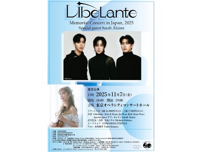 日韓国交正常化60周年記念コンサート Libelante Memorial Concert in Japan ,2025Special guest Sarah Àlainn