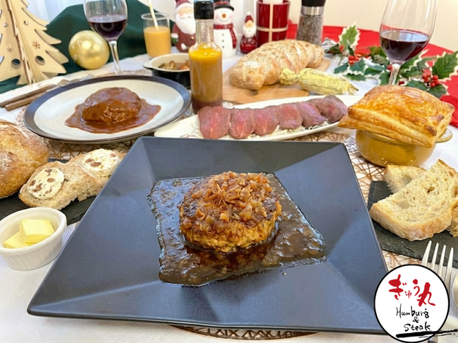 佐賀の名店の味を自宅で！肉汁あふれるハンバーグ専門店『ぎゅう丸』が初のクリスマス限定セットをECサイトで販売