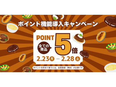 肉汁あふれるハンバーグ専門店『ぎゅう丸』の公式オンラインショップにて「ポイント5倍キャンペーン」を開催