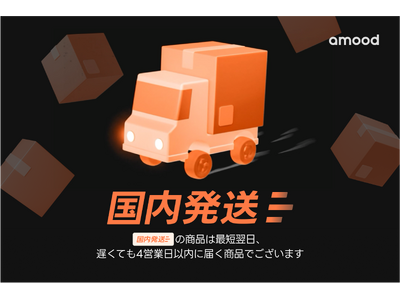 日本向けKファッション通販アプリamood（アムード）,ブラックフライデーシーズンに 国内配送 を開始