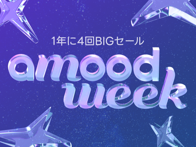 韓国No.1ファッション通販アプリABLY(エイブリー)が運営するamood（アムード）、最大90%OFFの「amood Week」を開催！