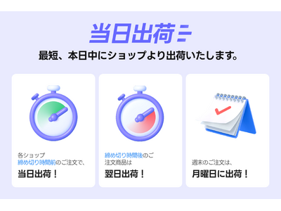 K-ファッション通販アプリamood（アムード）、当日出荷サービス強化及び冬のトレンドアイテムを拡大