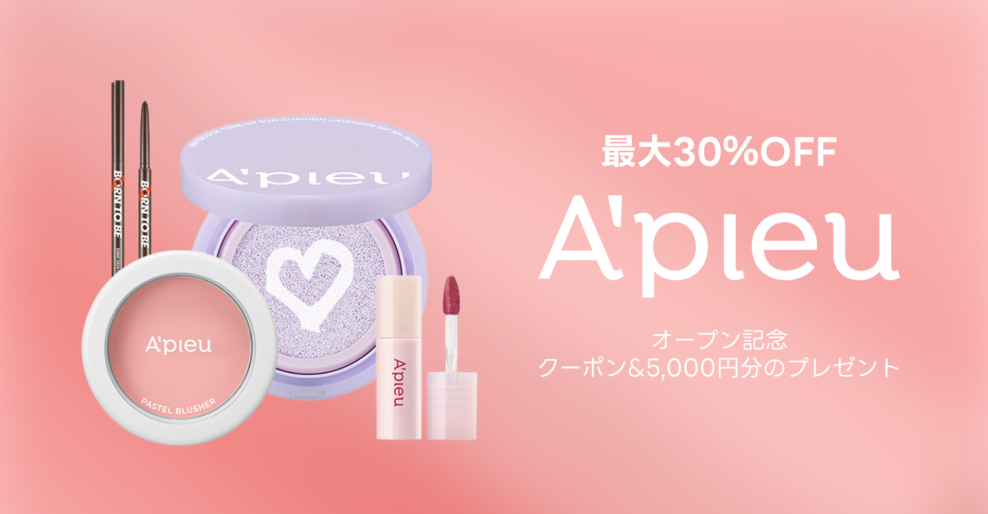 【amood限定】ピンク色の春に向けたK-ビューティーの提案：A’pieu（アピュー）単独特集を開催