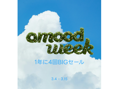 【最大90%OFF】amood最大のイベント、春の「amood week」スタート！