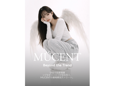 【amood】究極のミニマリズム。 MUCENT単独特集で見つける、3月のウィッシュリスト