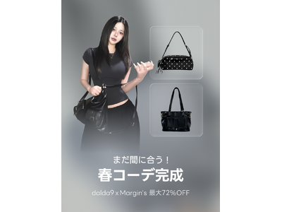 【最大74%OFF】バッグ＆春夏ウェアをまとめてプチプラでGET！