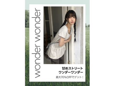 心躍るゴールデンウィークはwonderwonderと - amood限定企画展で最大82%OFF