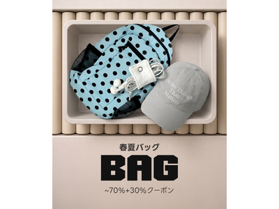 春夏の新作バッグはアムードで！ゴールデンウィーク限定、アムード「GWバッグフェア」開催